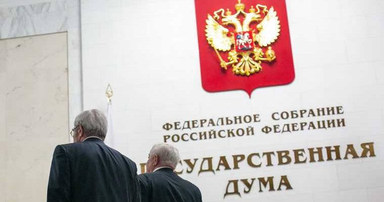 Госдума РФ впервые утвердила новых министров