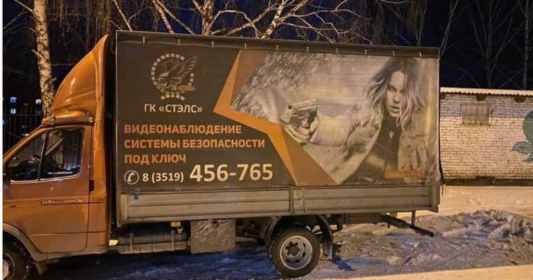 Челябинская область Магнитогорск реклама актриса Голливуд охранная фирма