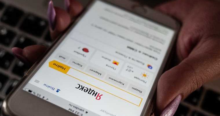 «Яндекс» предупредил о массовом сливе данных пользователей